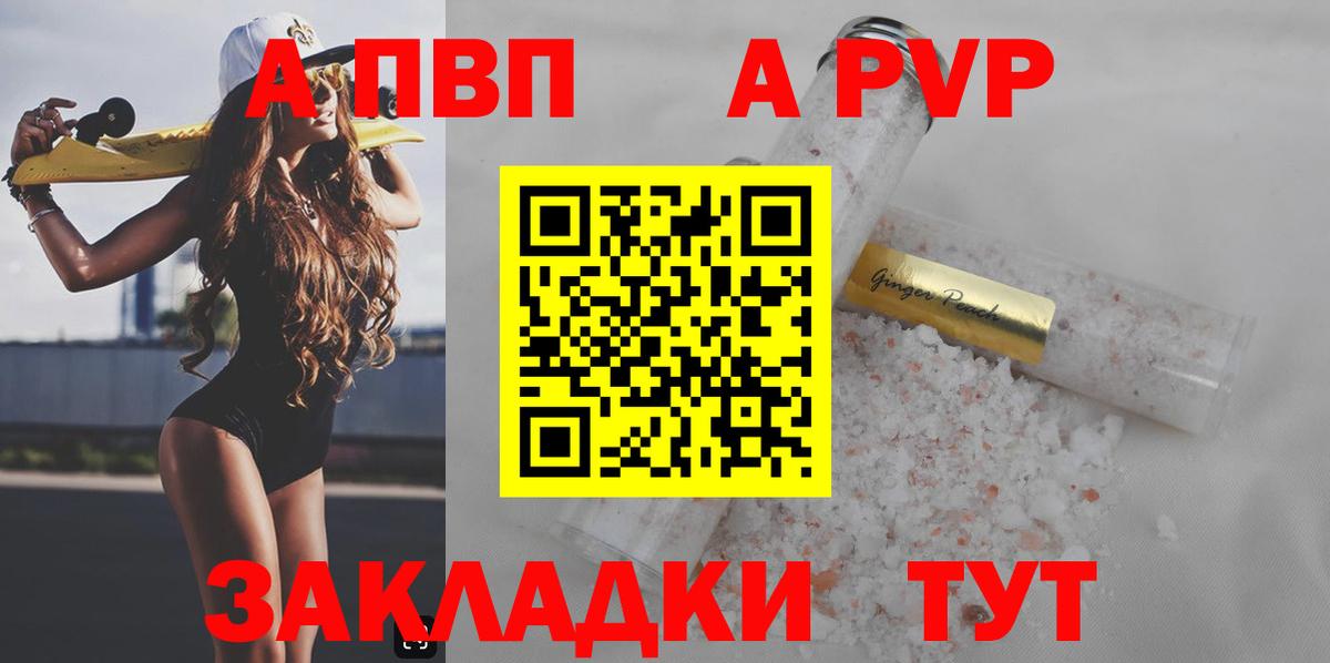 Alfa_PVP крисы CK Королёв