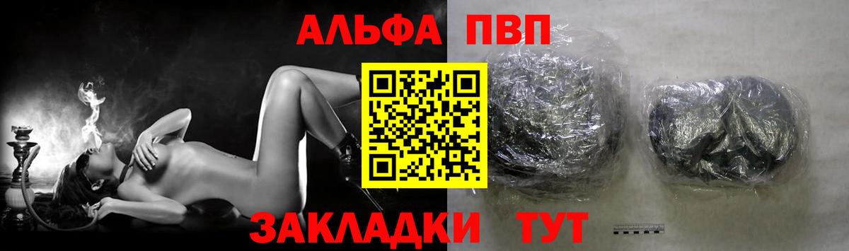 Alpha-PVP мука  Alpha PVP Crystall  Вход с VPN  Королёв 