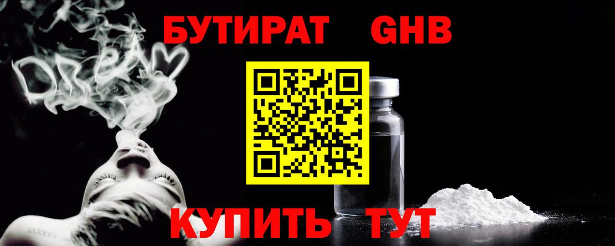 Бутират вода  Вход с VPN  Бутират  Королёв 