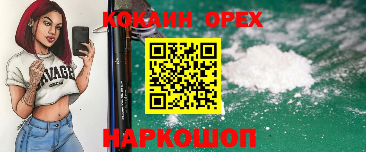 Cocaine Боливия Королёв
