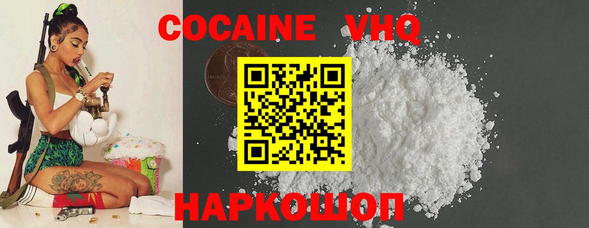КОКАИН 99%  Вход с VPN  Королёв 