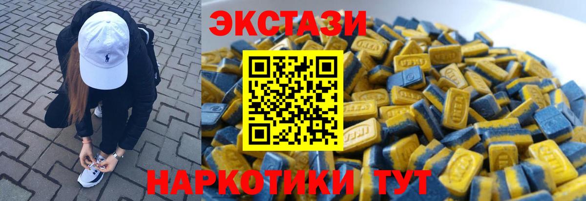 Экстази диски Королёв
