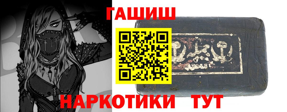 ГАШИШ Cannabis  Вход с VPN  Королёв 