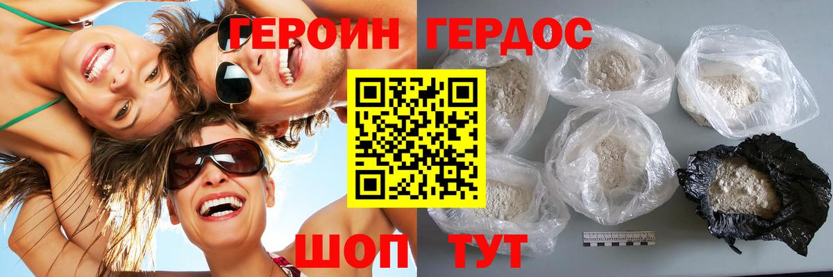 Героин  Вход с VPN  Королёв  Героин гречка 