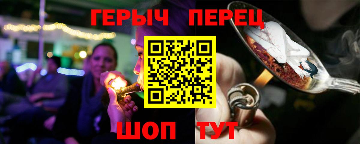 ГЕРОИН гречка Королёв