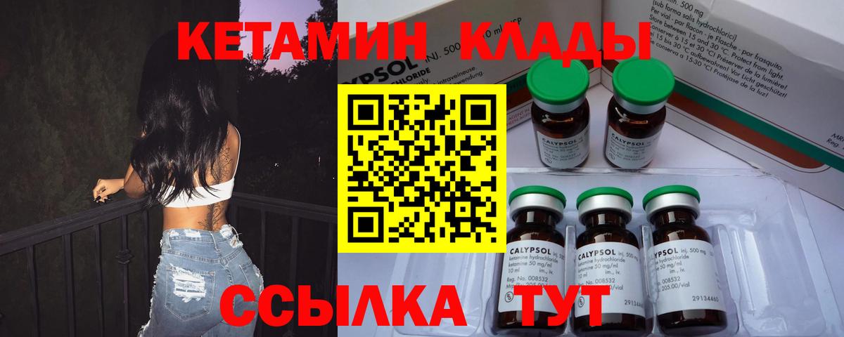 Кетамин ketamine Королёв