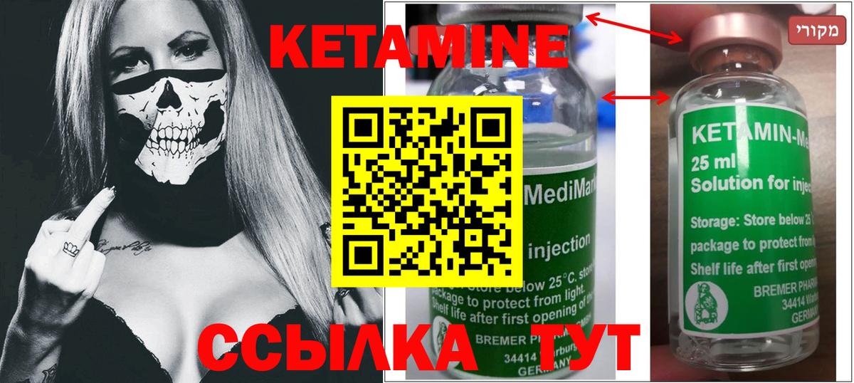 Кетамин ketamine  Вход с VPN  Королёв 