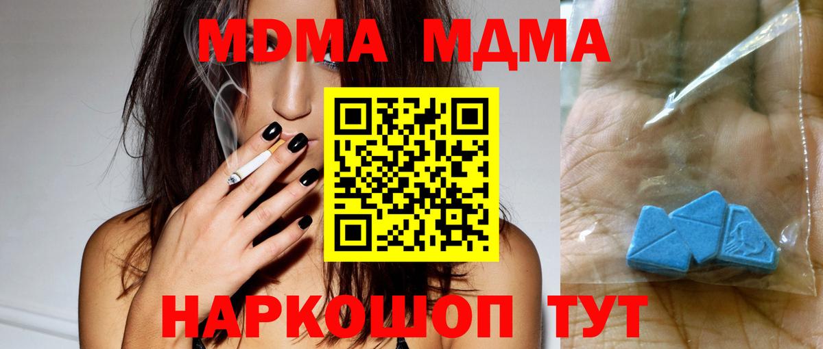 MDMA кристаллы  MDMA crystal  Вход с VPN  MDMA  Королёв 