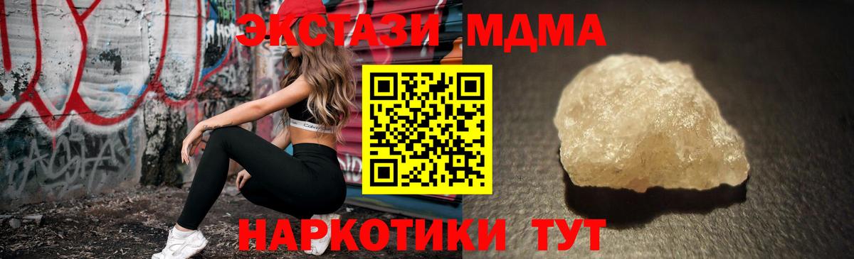 МДМА Molly Королёв