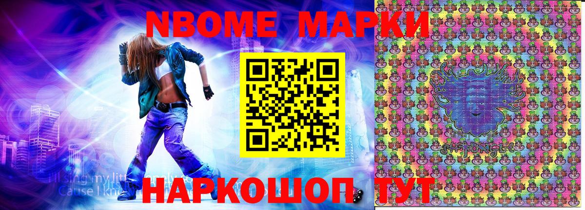 Наркотические марки 1,8мг  Наркотические марки 1,8мг  Вход с VPN  Королёв 
