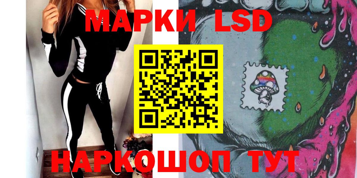 Марки NBOMe 1500мкг Королёв